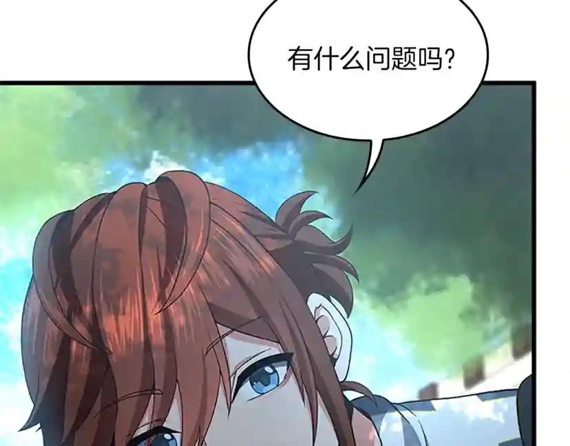 第4季第111话 玩水水 第115页