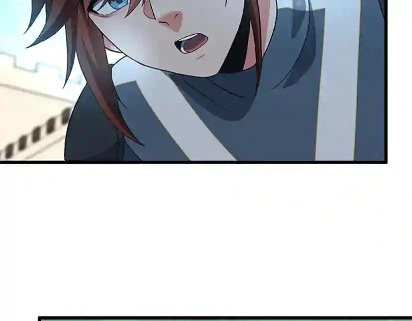 第4季第111话 玩水水 第116页