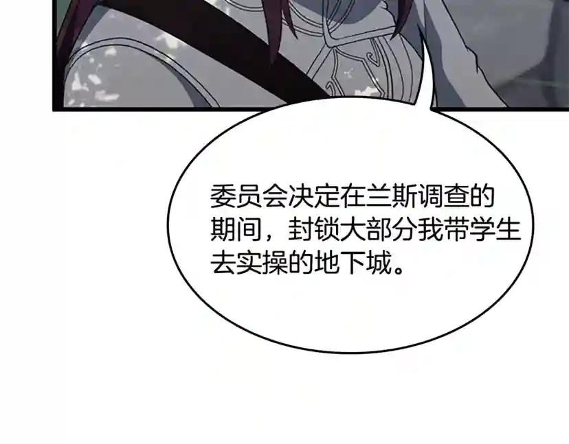第4季第111话 玩水水 第118页