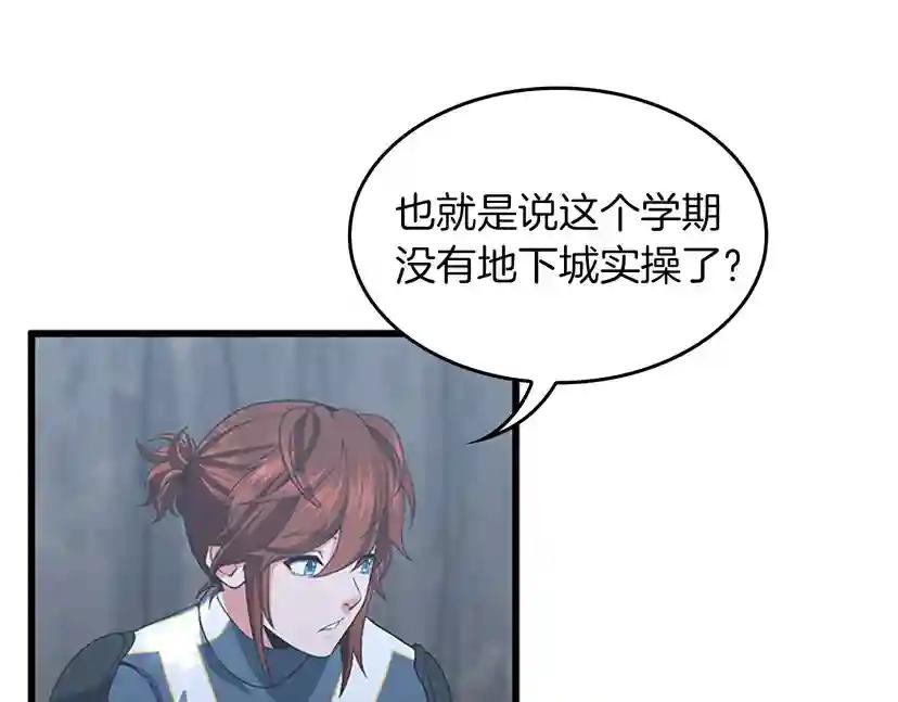 第4季第111话 玩水水 第120页