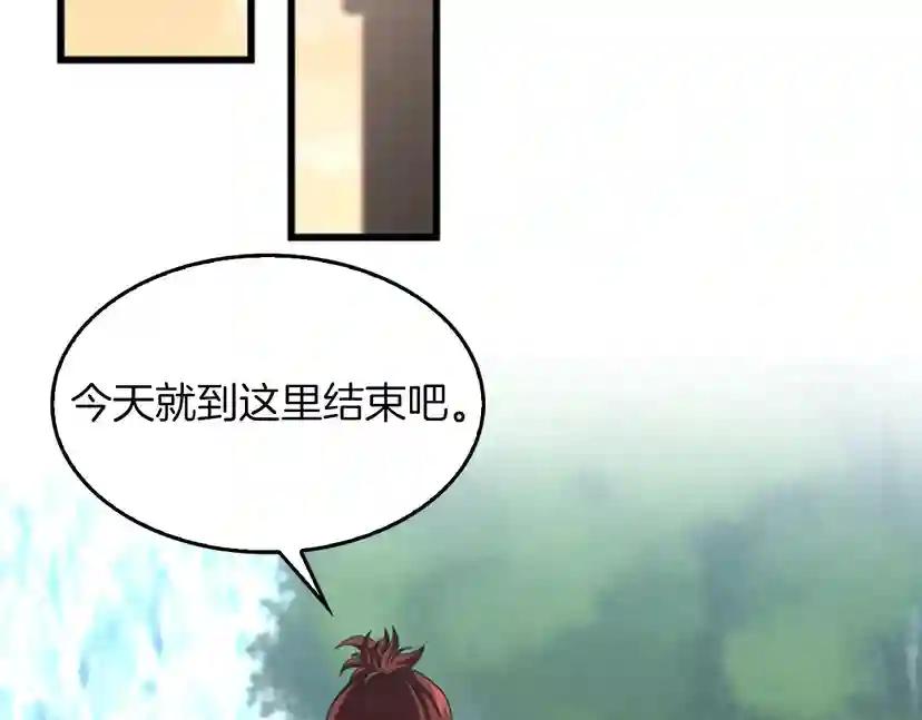 第4季第111话 玩水水 第127页