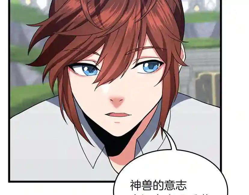 第4季第111话 玩水水 第137页
