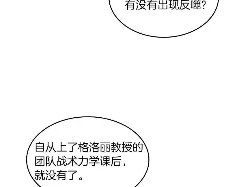 第4季第111话 玩水水 第138页