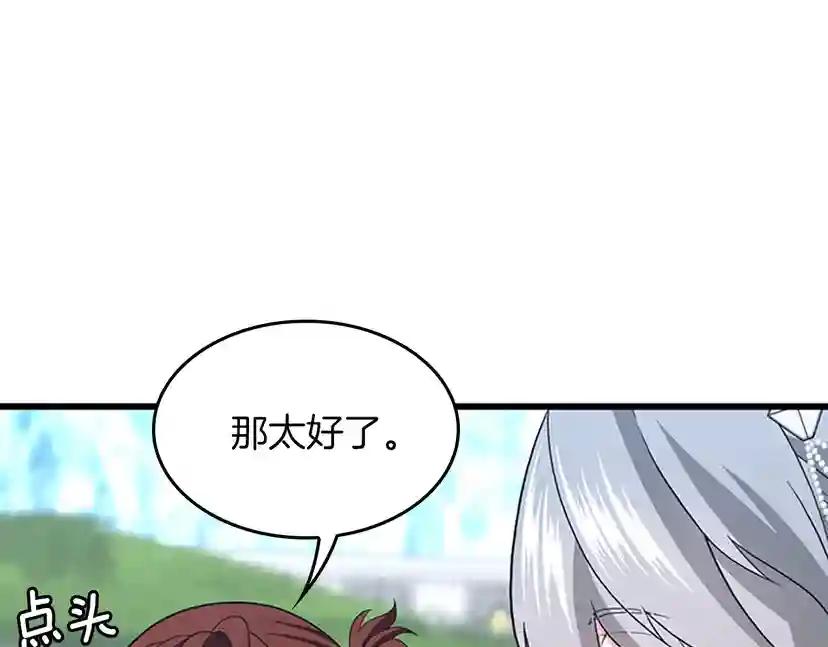 第4季第111话 玩水水 第141页