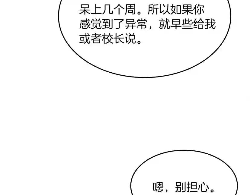 第4季第111话 玩水水 第143页