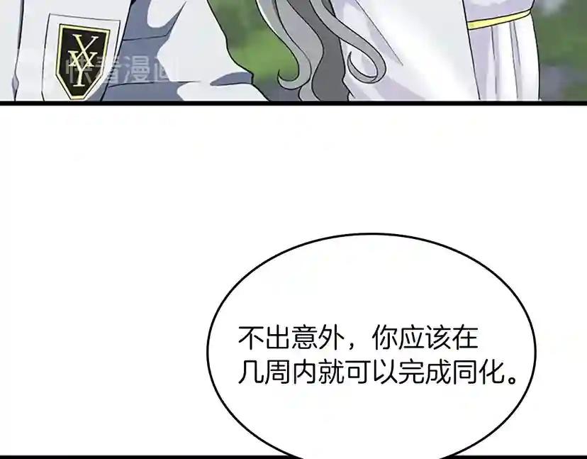 第4季第111话 玩水水 第145页