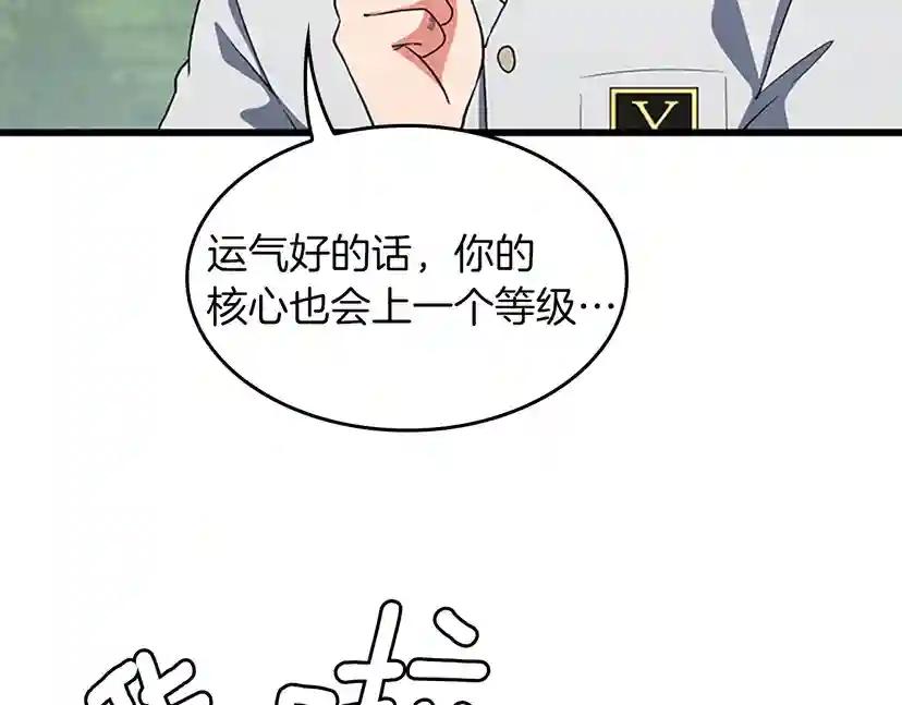 第4季第111话 玩水水 第147页