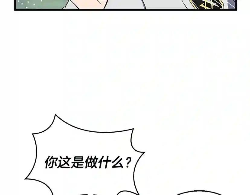 第4季第111话 玩水水 第149页