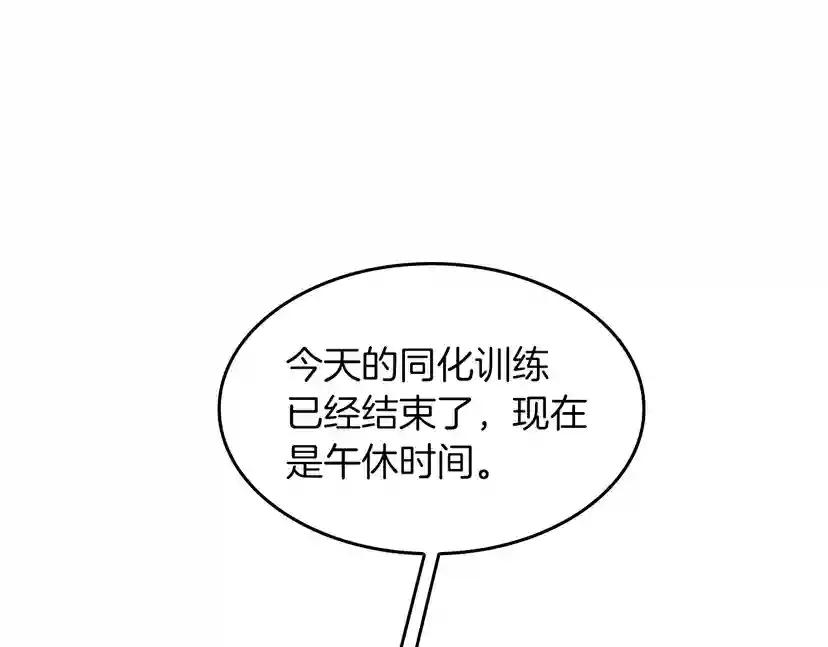 第4季第111话 玩水水 第152页