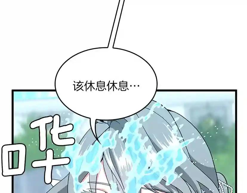 第4季第111话 玩水水 第153页