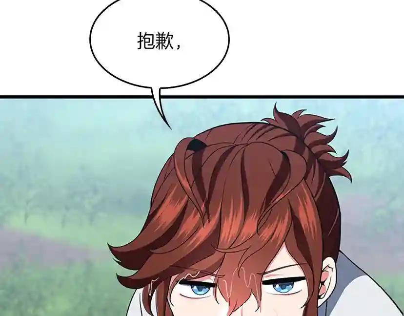 第4季第111话 玩水水 第158页