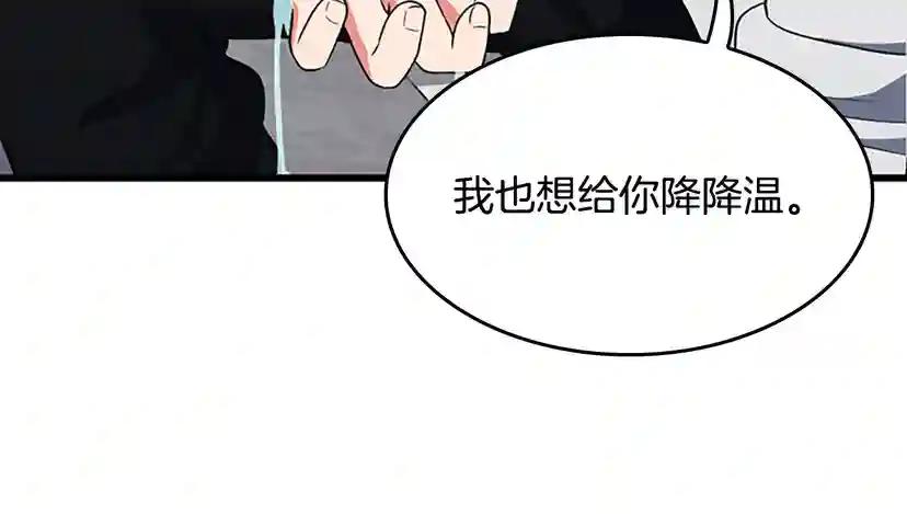 第4季第111话 玩水水 第160页