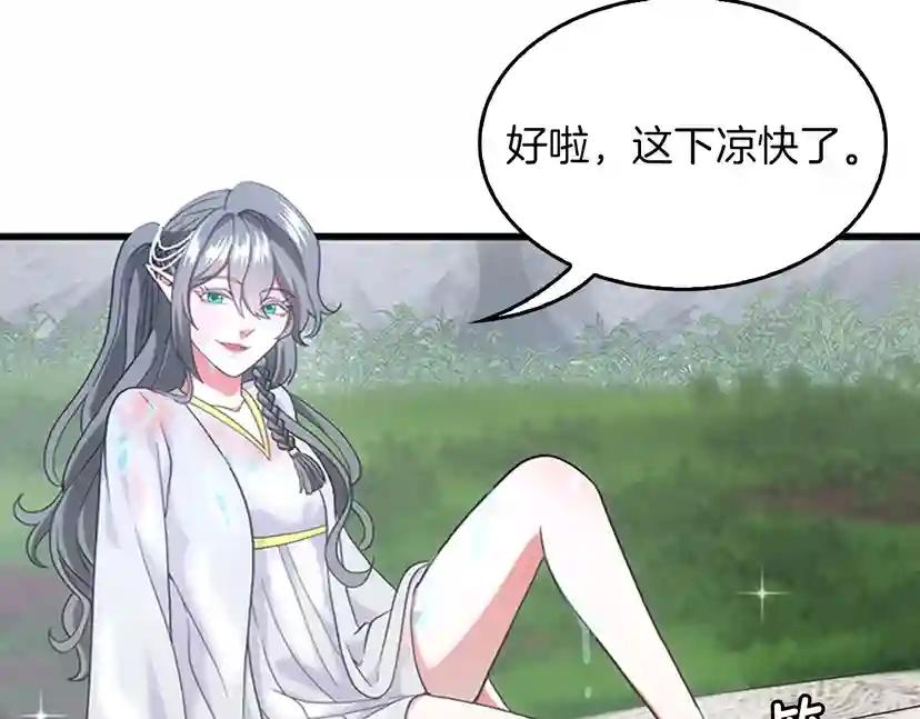 第4季第111话 玩水水 第166页