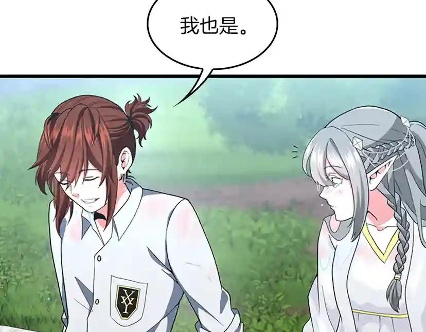 第4季第111话 玩水水 第168页