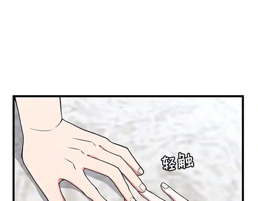 第4季第111话 玩水水 第172页