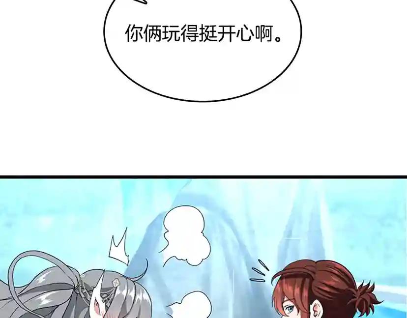 第4季第111话 玩水水 第176页