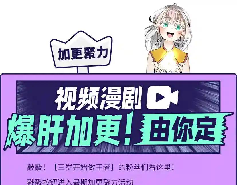 第4季第111话 玩水水 第189页