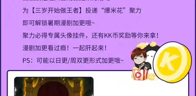 第4季第111话 玩水水 第190页