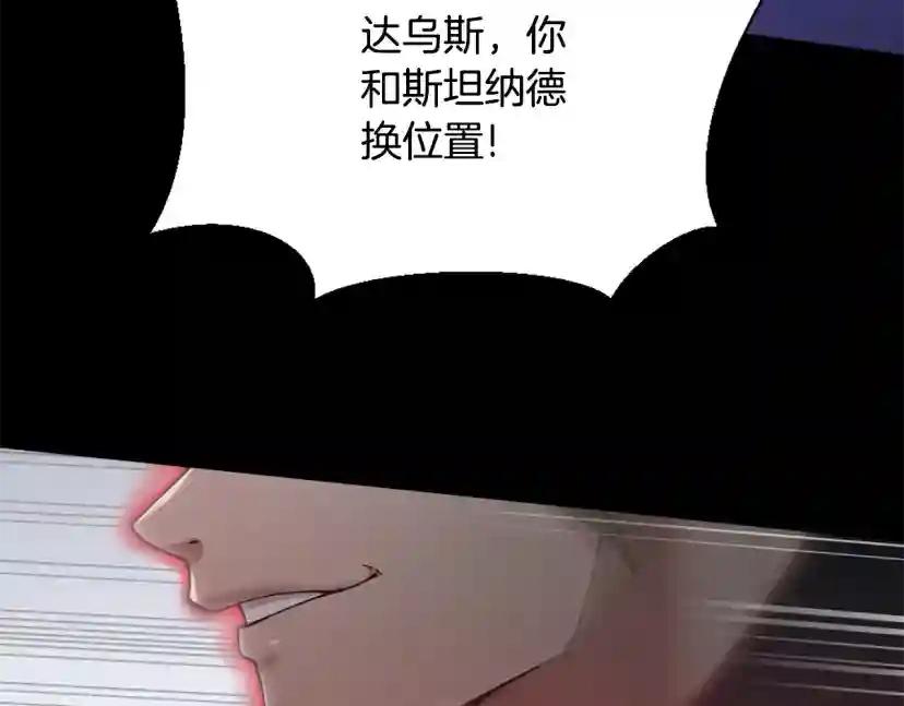 第5季第168话 新的状况 第6页