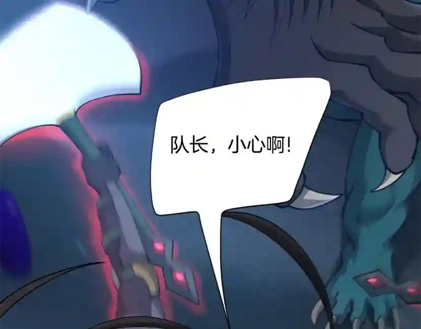 第5季第168话 新的状况 第8页