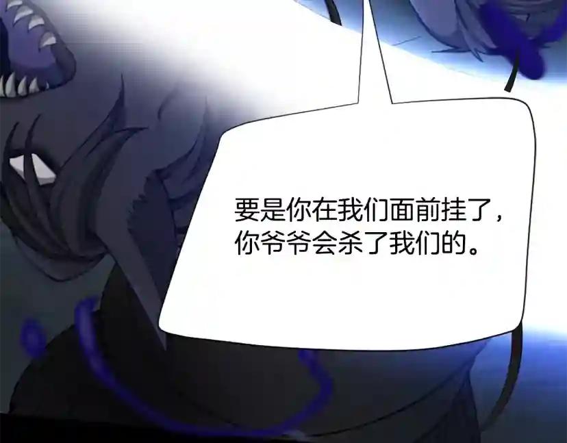 第5季第168话 新的状况 第10页