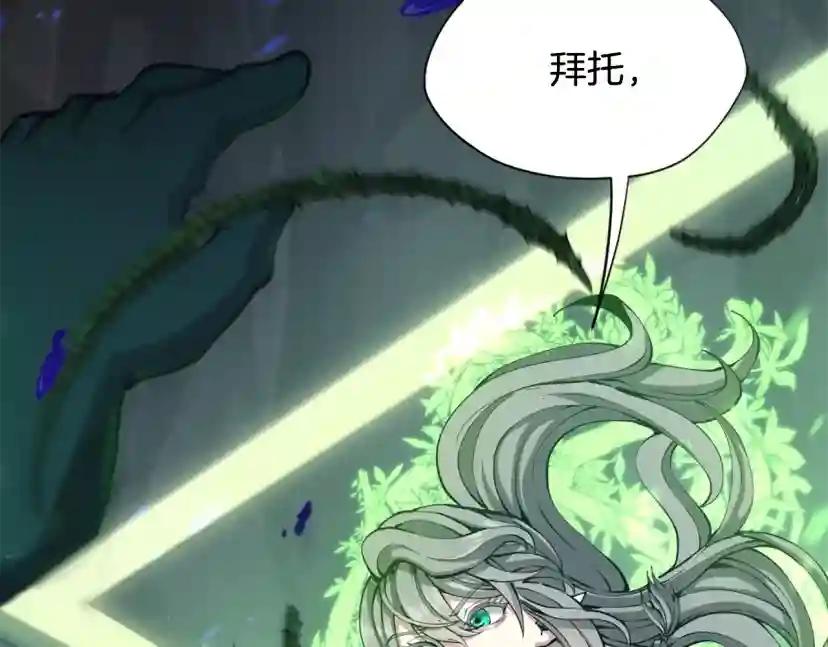 第5季第168话 新的状况 第18页