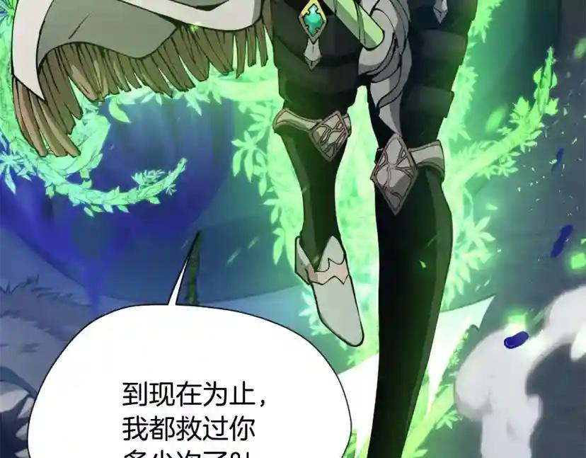 第5季第168话 新的状况 第20页