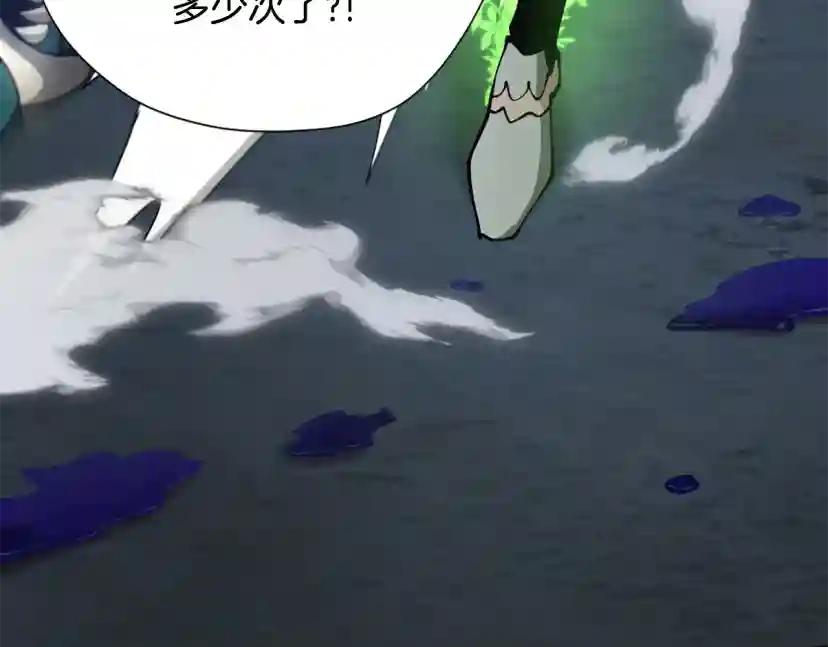 第5季第168话 新的状况 第21页