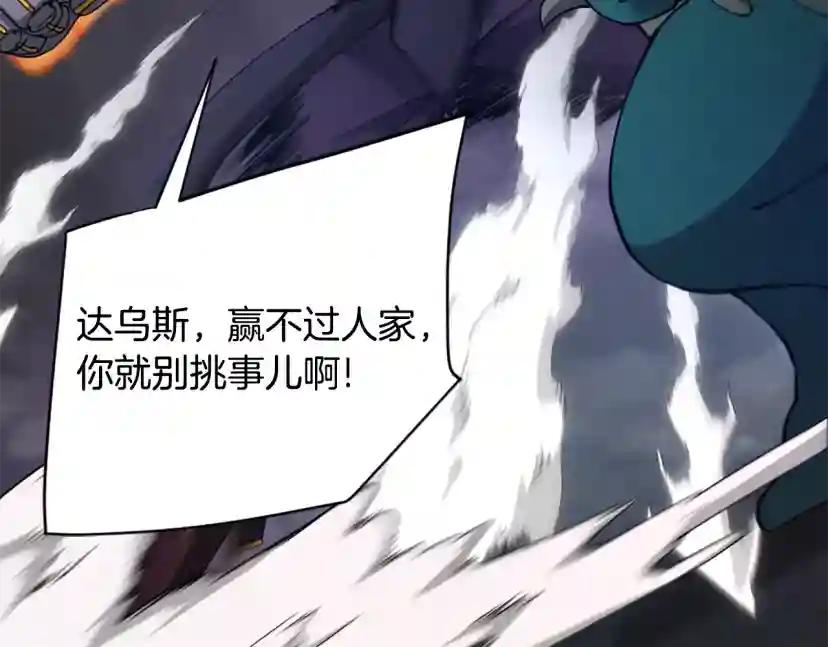 第5季第168话 新的状况 第26页