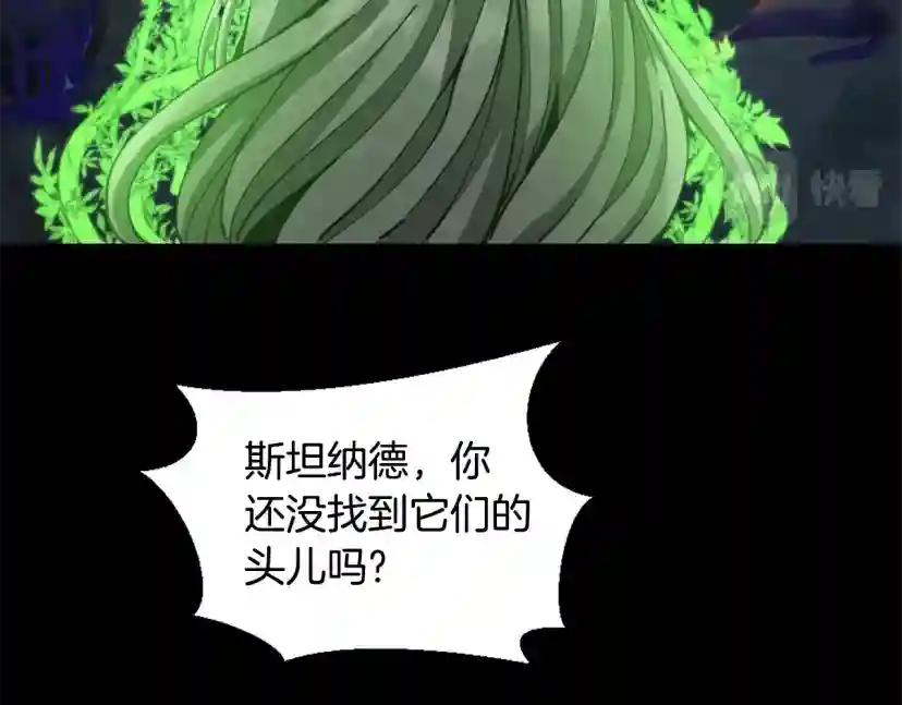 第5季第168话 新的状况 第33页