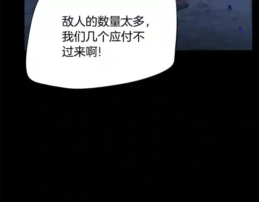 第5季第168话 新的状况 第41页