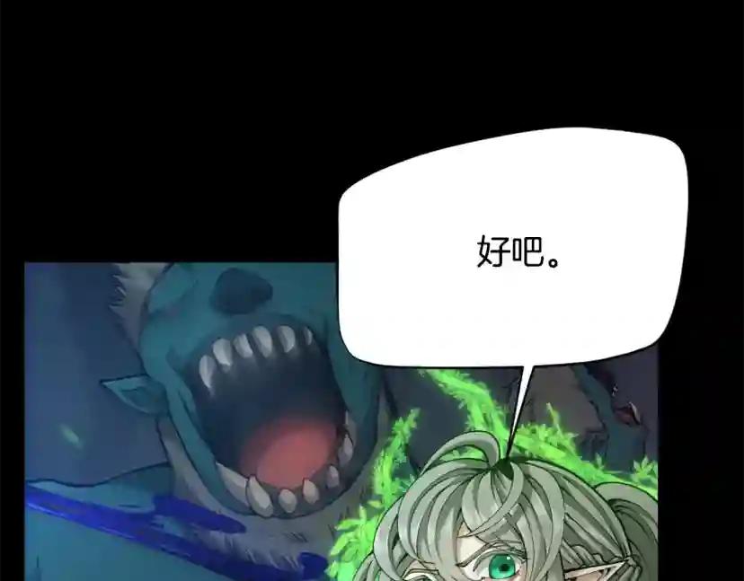 第5季第168话 新的状况 第42页