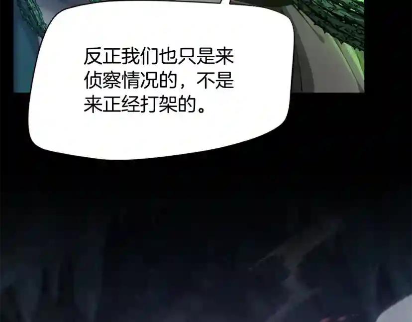 第5季第168话 新的状况 第44页