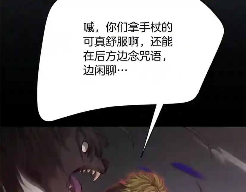 第5季第168话 新的状况 第49页