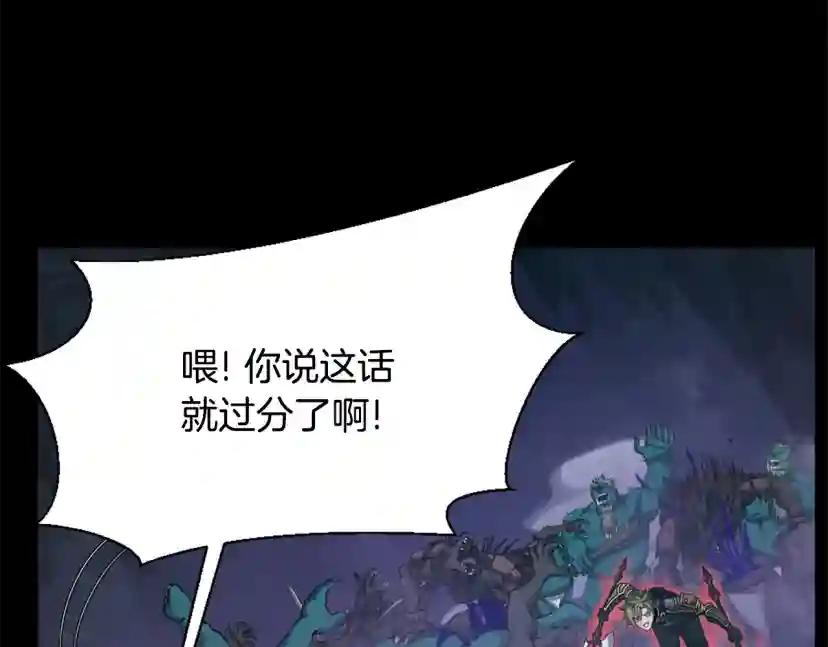 第5季第168话 新的状况 第54页