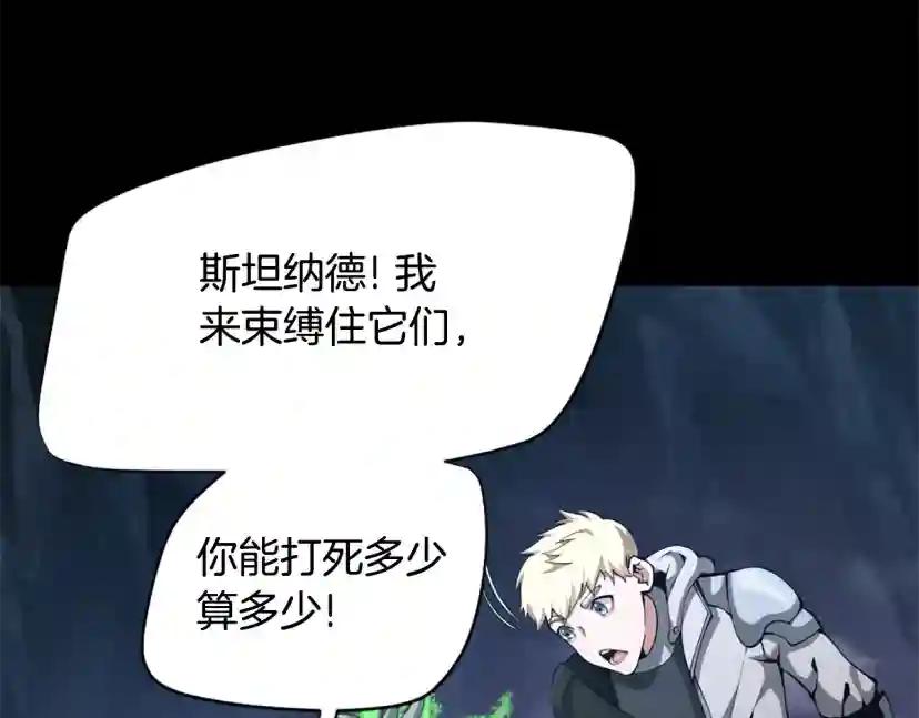 第5季第168话 新的状况 第57页