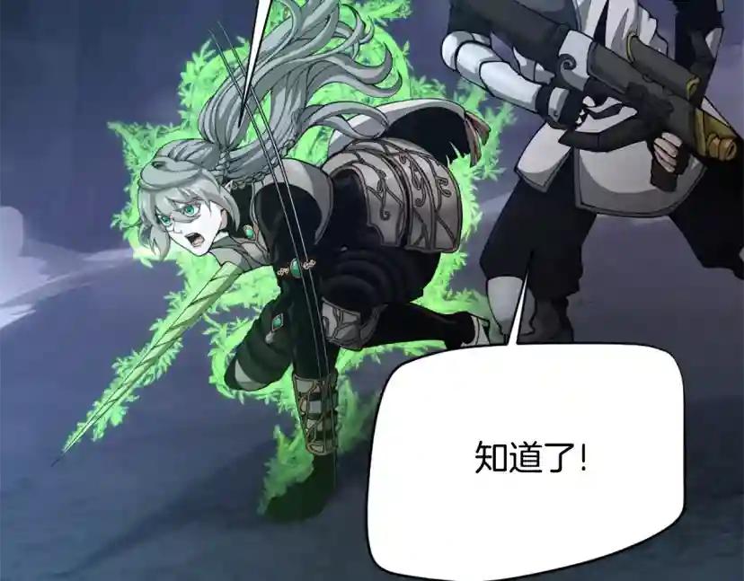 第5季第168话 新的状况 第58页