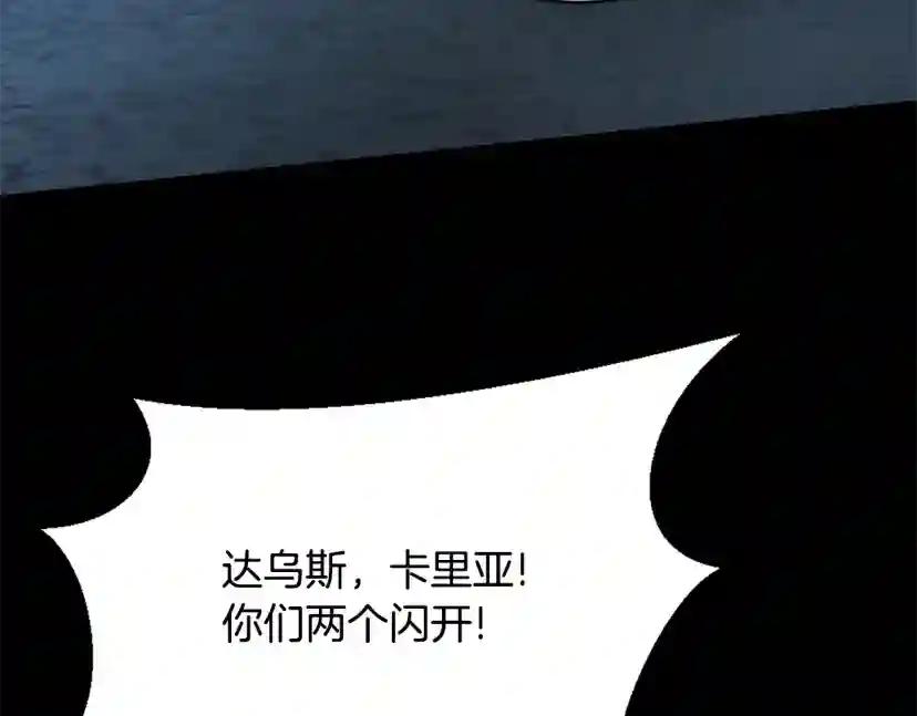第5季第168话 新的状况 第59页