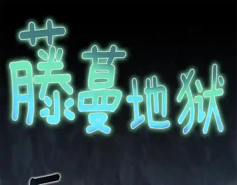 第5季第168话 新的状况 第74页