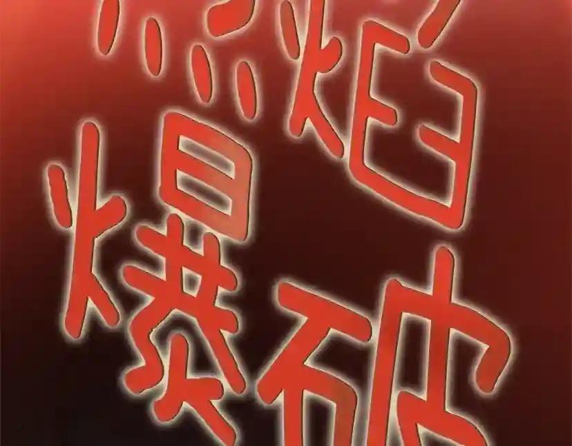 第5季第168话 新的状况 第83页