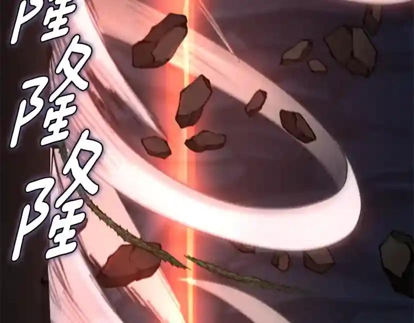 第5季第168话 新的状况 第87页