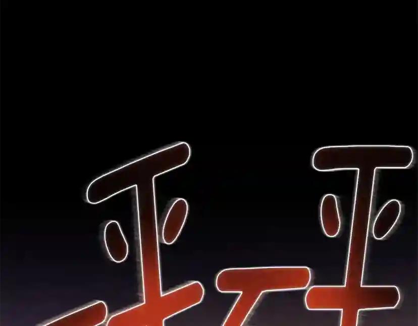 第5季第168话 新的状况 第97页