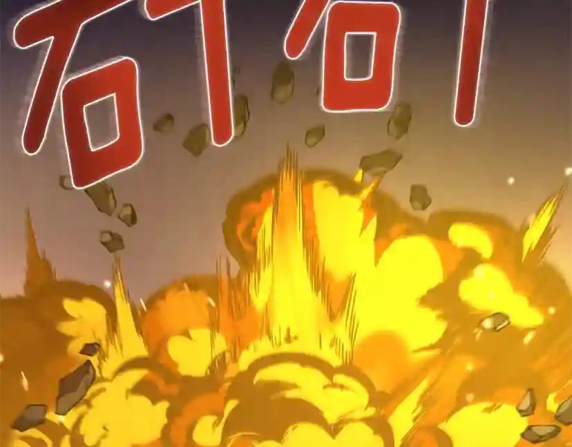第5季第168话 新的状况 第98页