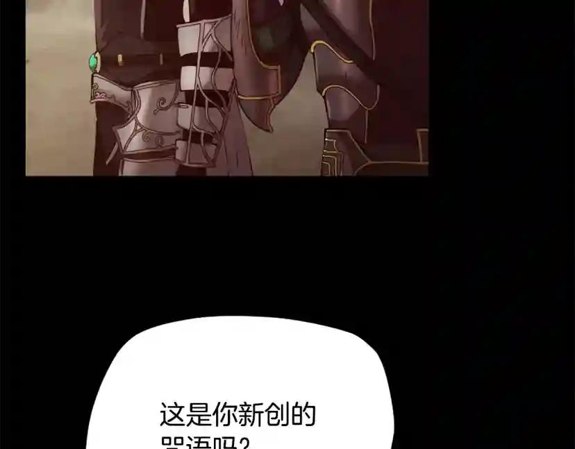 第5季第168话 新的状况 第106页