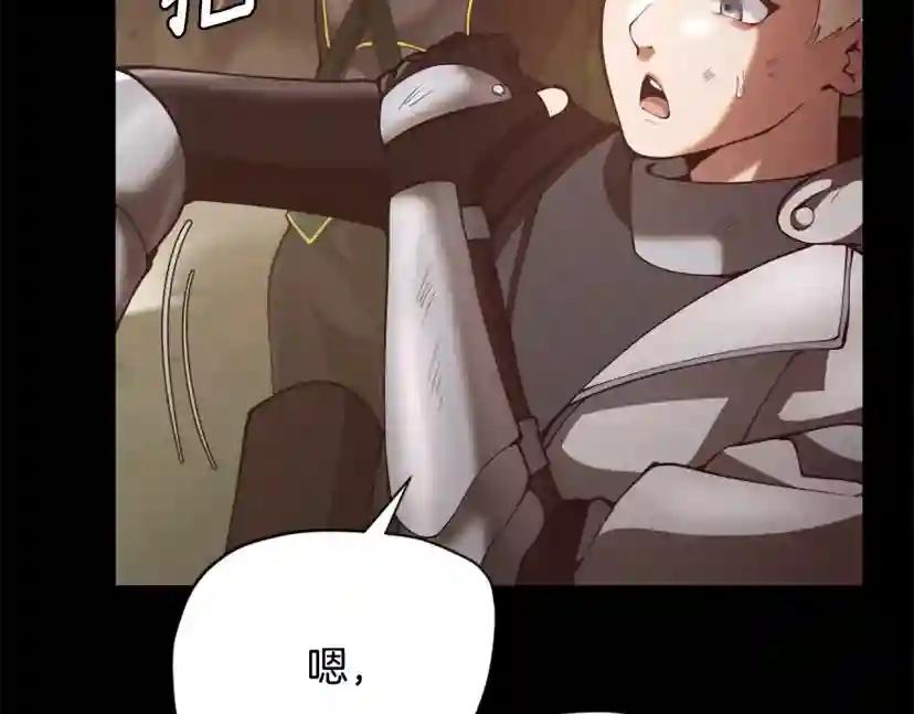 第5季第168话 新的状况 第108页