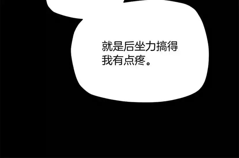 第5季第168话 新的状况 第109页