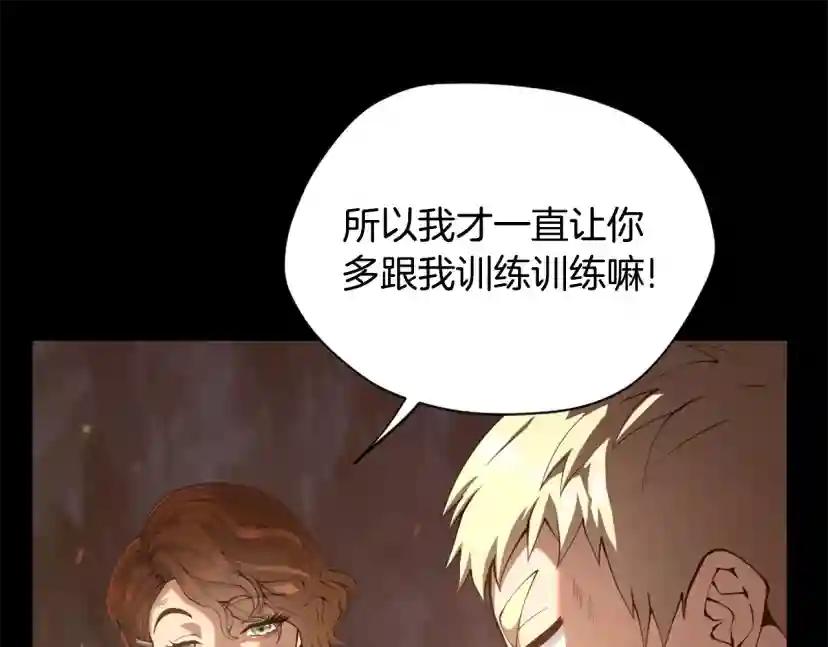 第5季第168话 新的状况 第110页