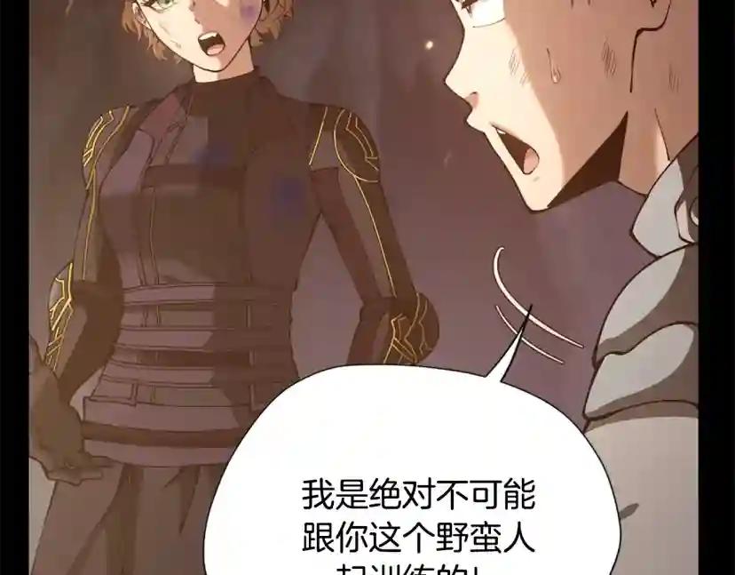 第5季第168话 新的状况 第111页