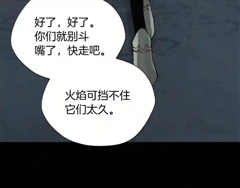 第5季第168话 新的状况 第116页