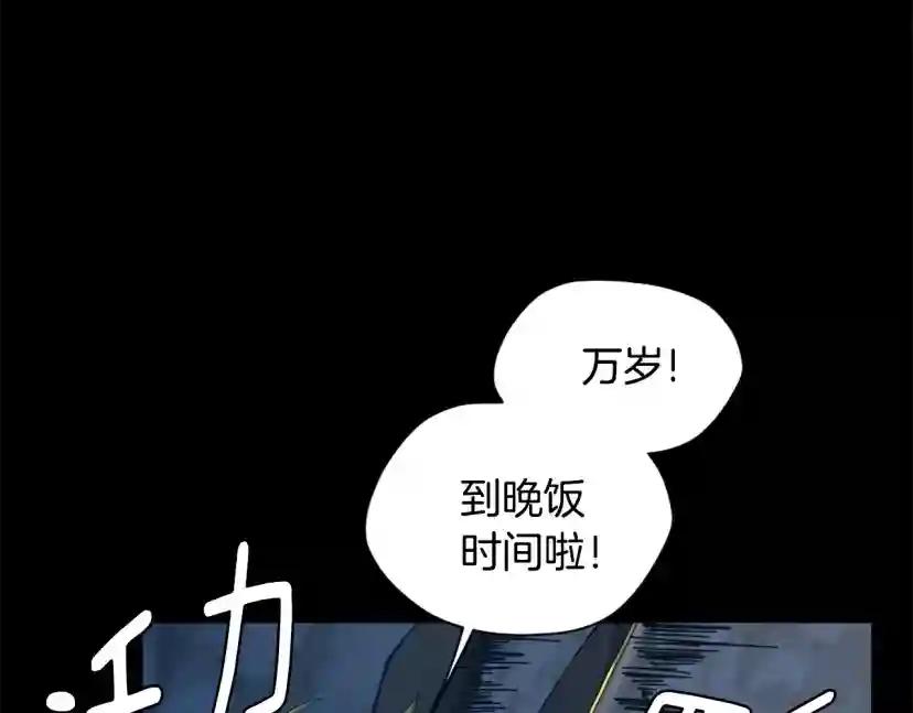 第5季第168话 新的状况 第117页